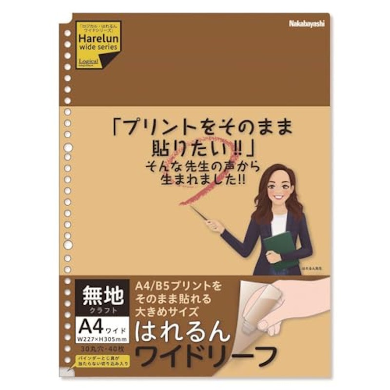 はれるんワイドリーフ 1