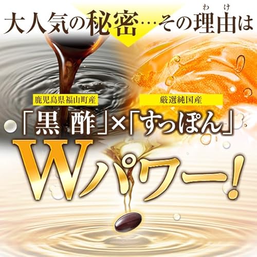 杜のすっぽん黒酢 サプリメント 3