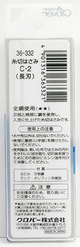 糸切はさみ 3