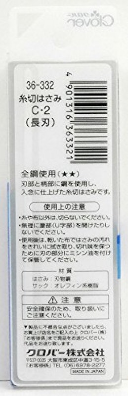 糸切はさみ 3