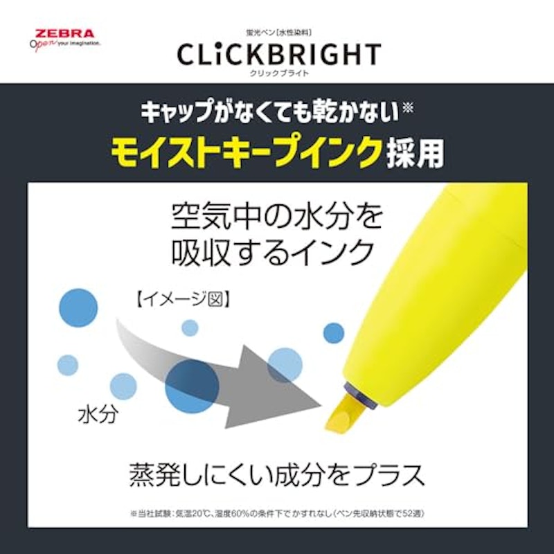 クリックブライト 6