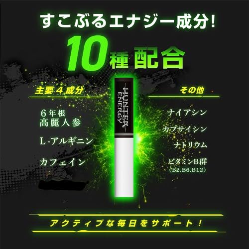 HUNTER ENERGY  8