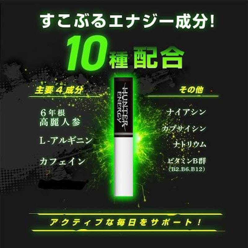 HUNTER ENERGY 8