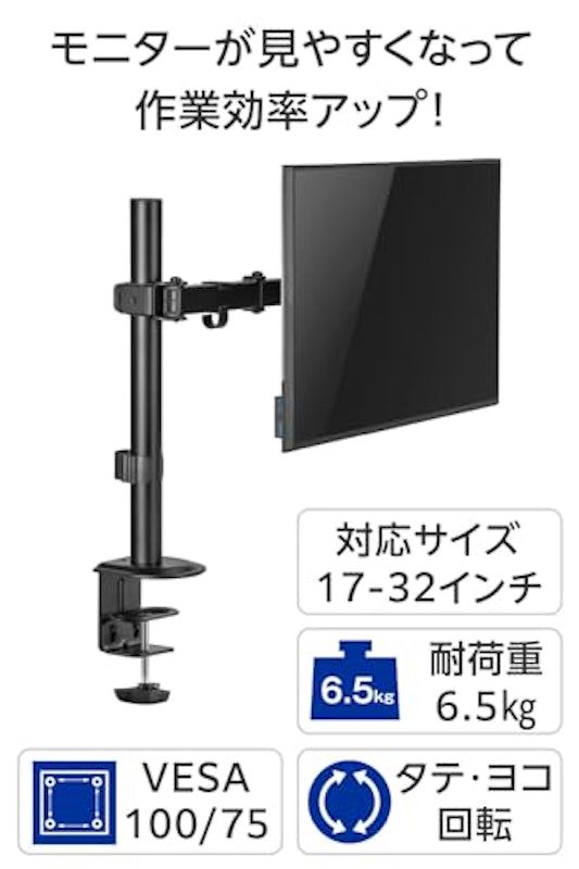 モニターアーム 2