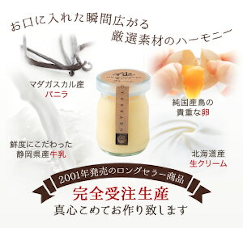 玉華堂の極ぷりんプレーン5個入 4