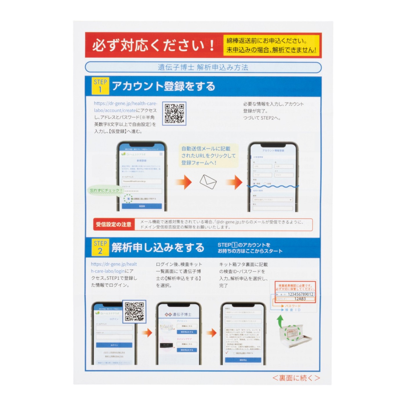 Dr.ヘルスケアラボ 遺伝子博士 ダイエット遺伝子検査キット クチコミ評価・評判&検証レビュー 4