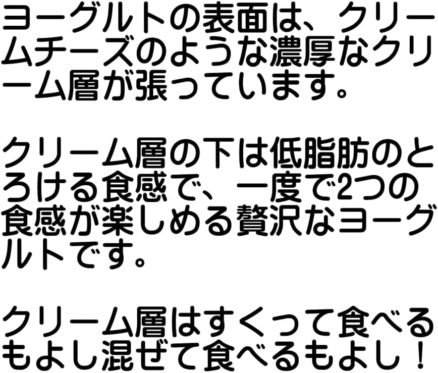 極上よーぐると 4