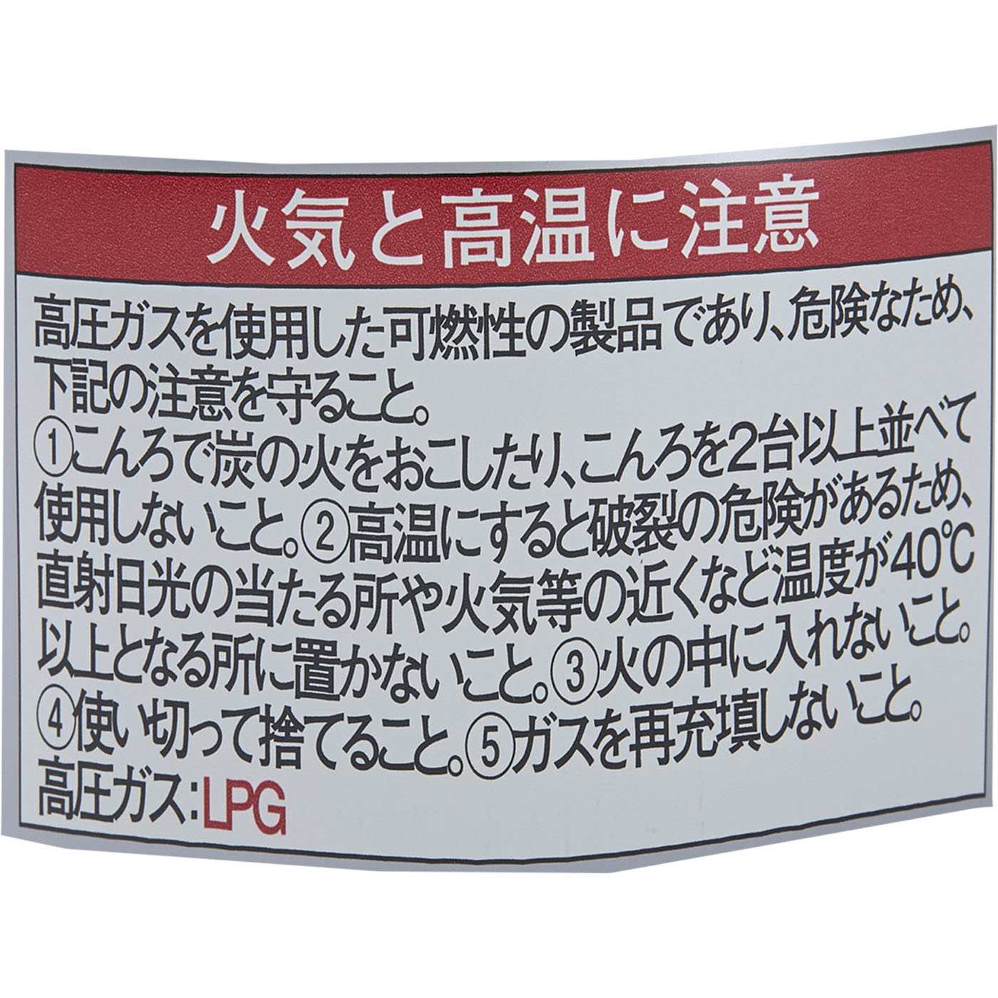 ギガパワーガス250イソ 8