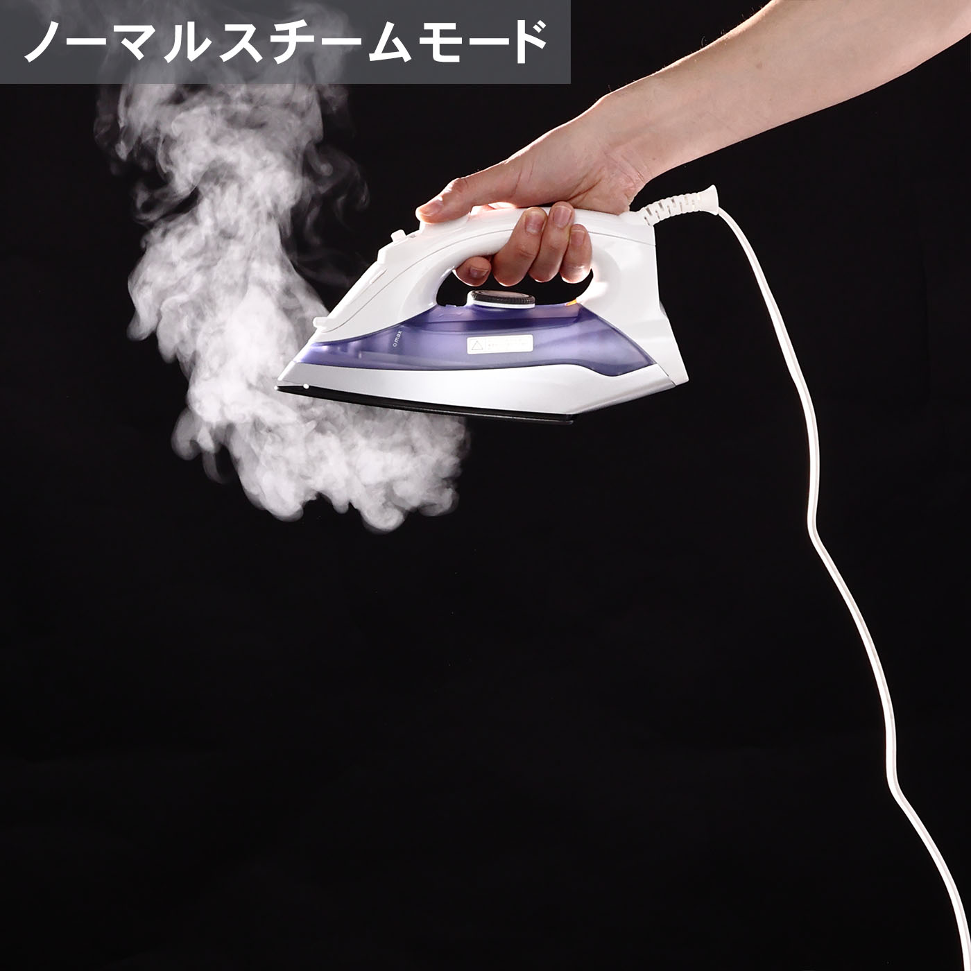 スチームアイロン コード付き 7