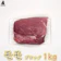 丸山 モモ ブロック肉 1