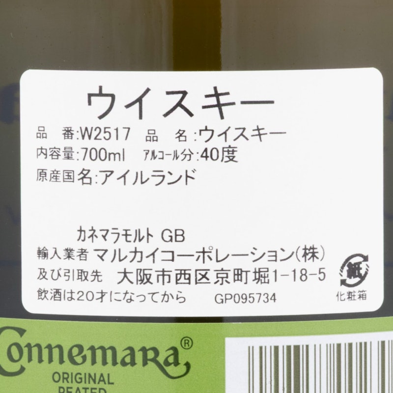 カネマラ 6