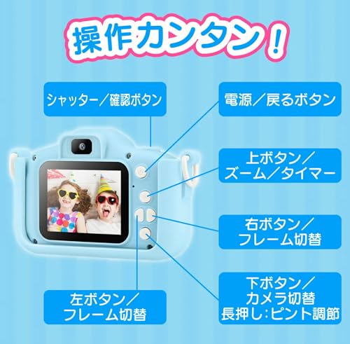 キッズカメラ 3