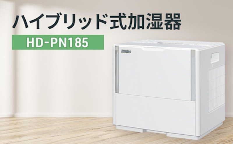 ダイニチ ハイブリッド式加湿器 1