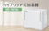 新潟県新潟市 ダイニチ ハイブリッド式加湿器 1