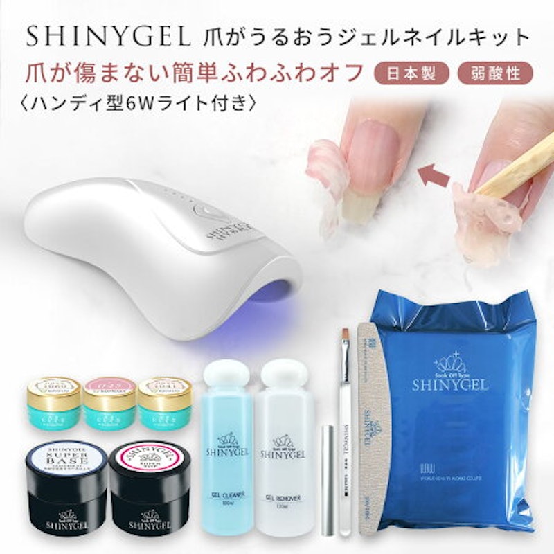 ジェルネイルキット 2