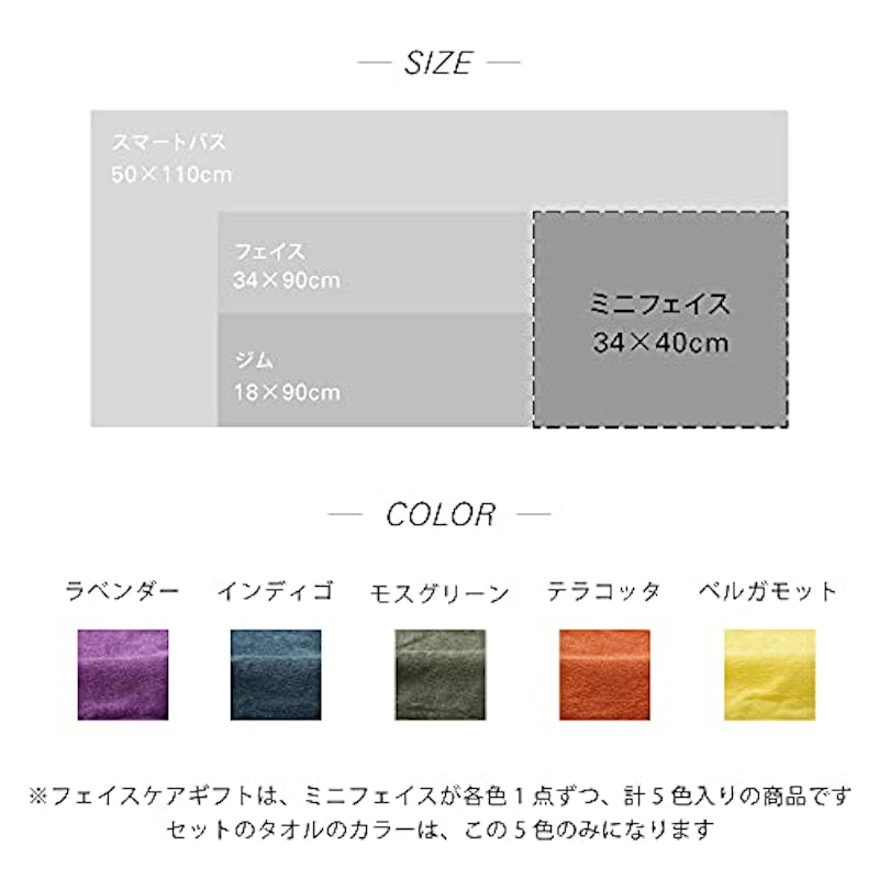 タオルセット 3