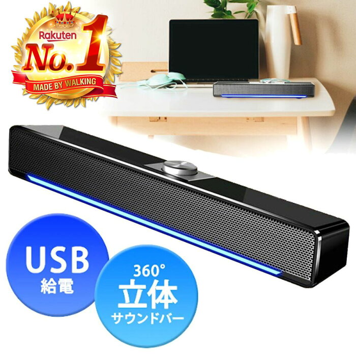 PCスピーカー 1