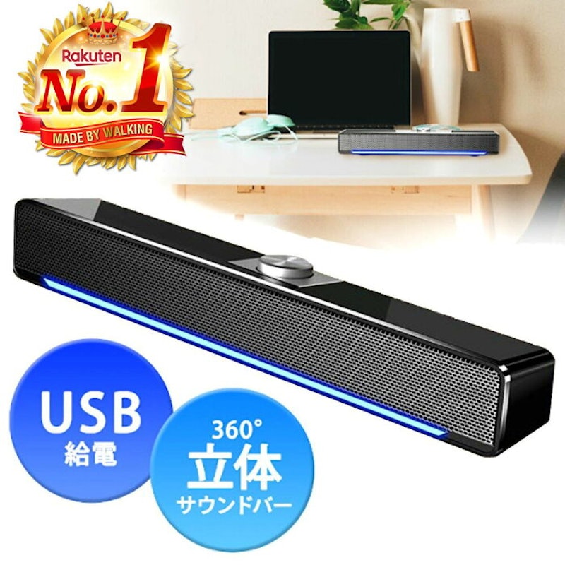 PCスピーカー 1