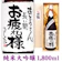 平喜酒造 メッセージ純米大吟醸 1