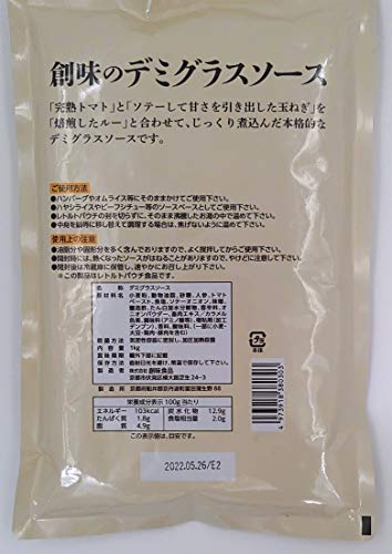 創味のデミグラスソース 2