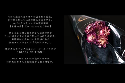 花束タオル 4