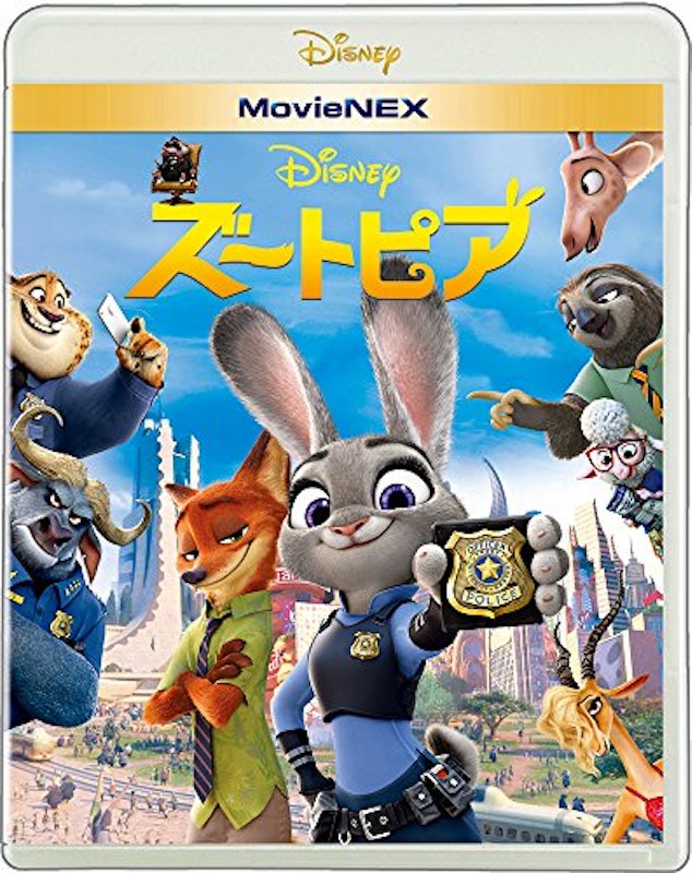 ズートピア 1