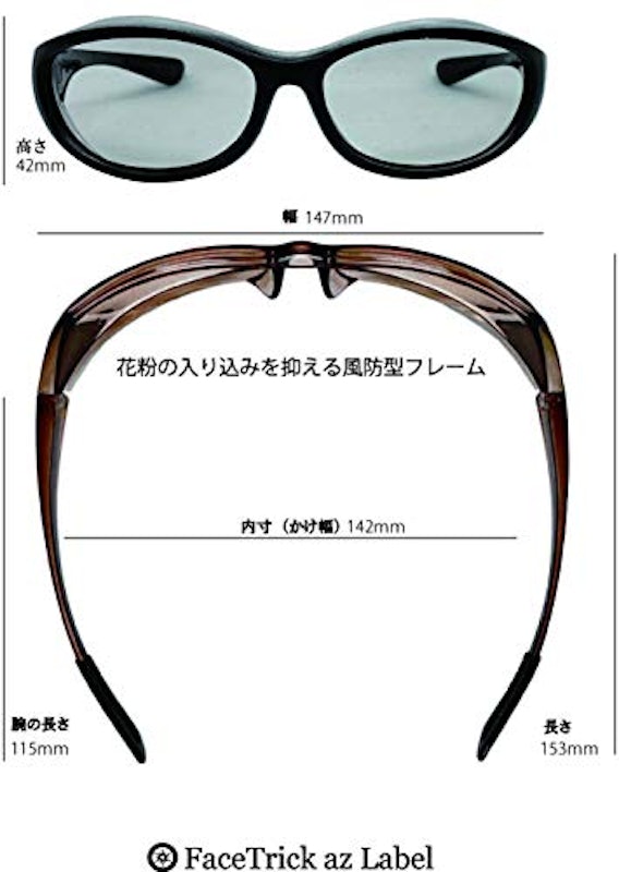 花粉症対策・ウイルス対策サングラス 4