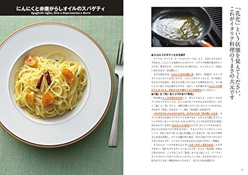 22年 イタリアンレシピ本のおすすめ人気ランキング10選 Mybest 22年 イタリアンレシピ本のおすすめ人気ランキング10選 Mybest
