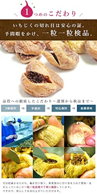 mamapan 有機ドライいちじく 4
