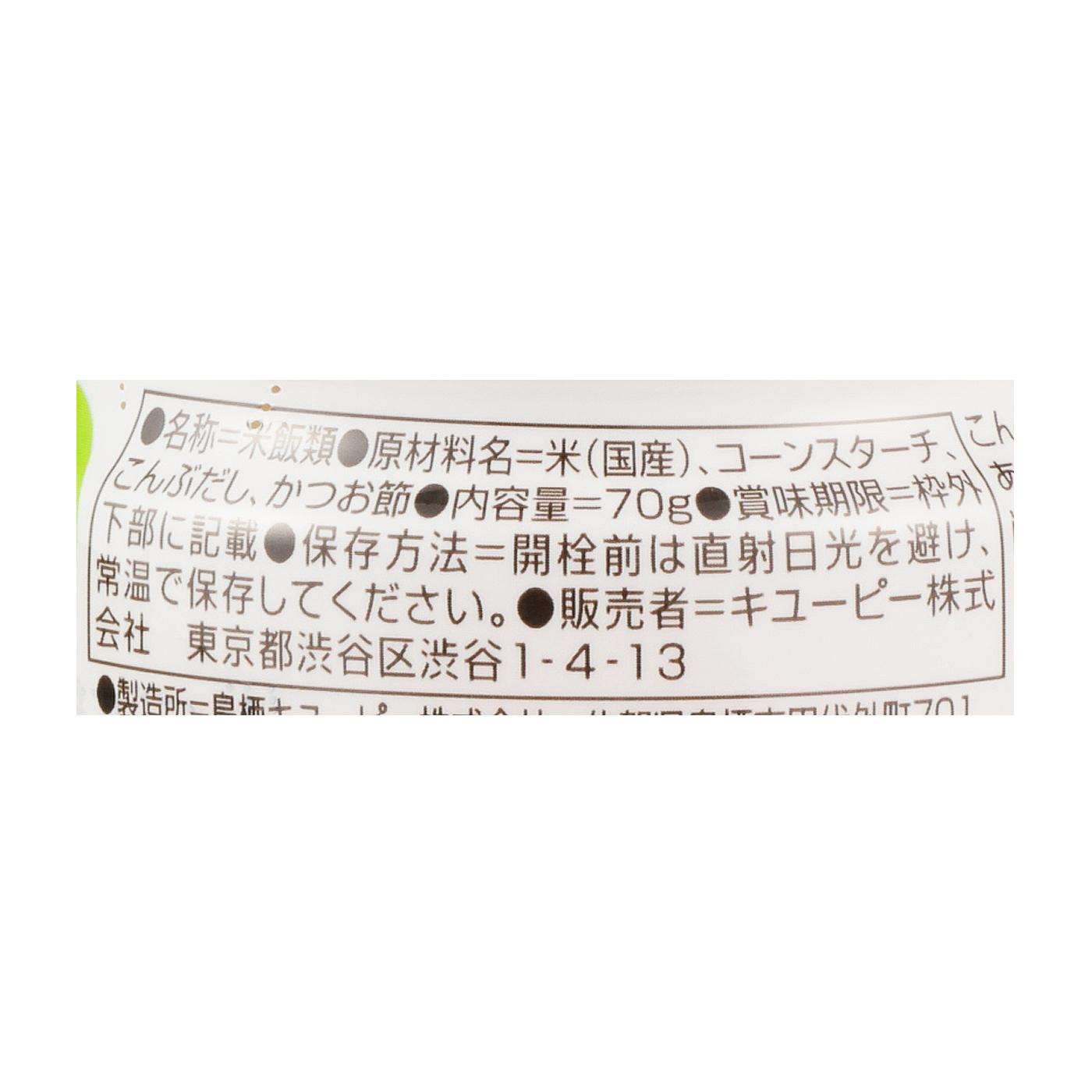 おかゆ（だし仕立て） 3