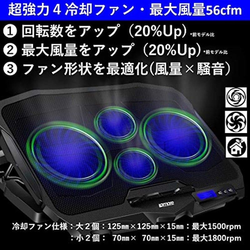 ノートPCクーラー 2