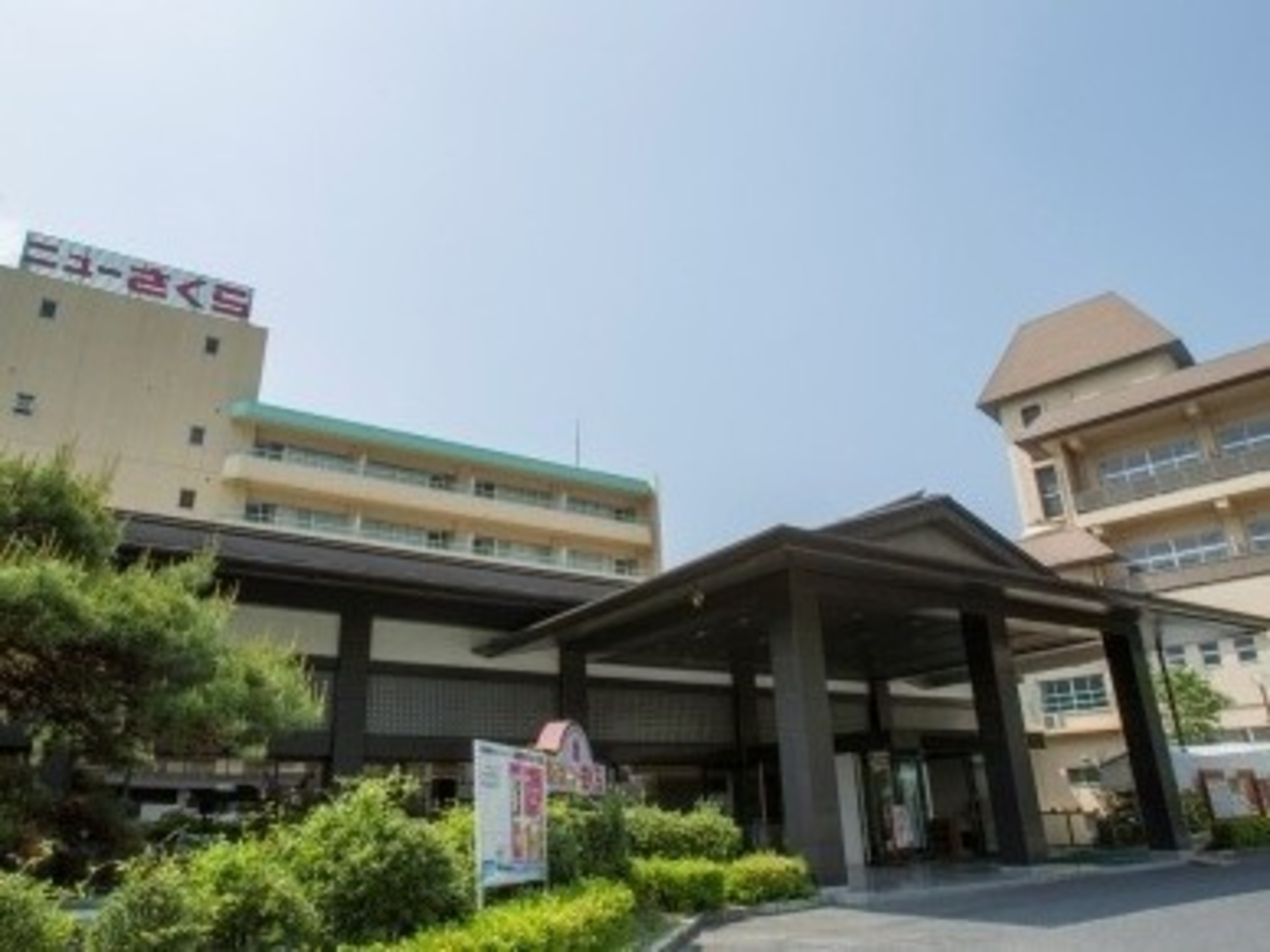 伊東園ホテルニューさくら 1