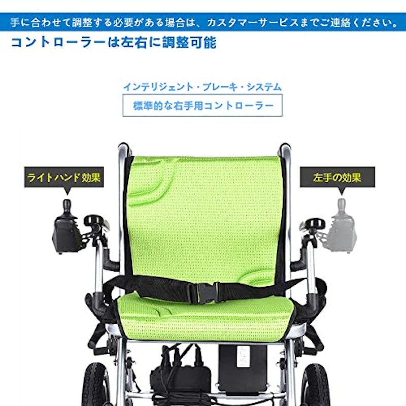 電動車椅子 4