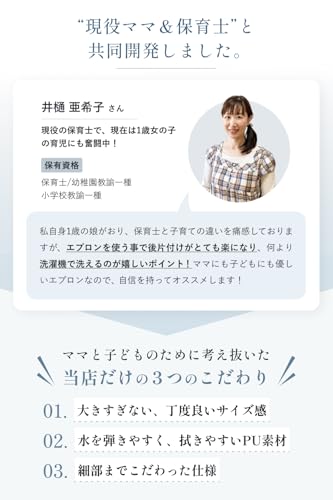 お食事エプロン 3