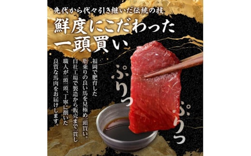 国産馬刺し 赤身 2
