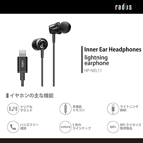 Lightning直結 カナル型インナーイヤホン 3