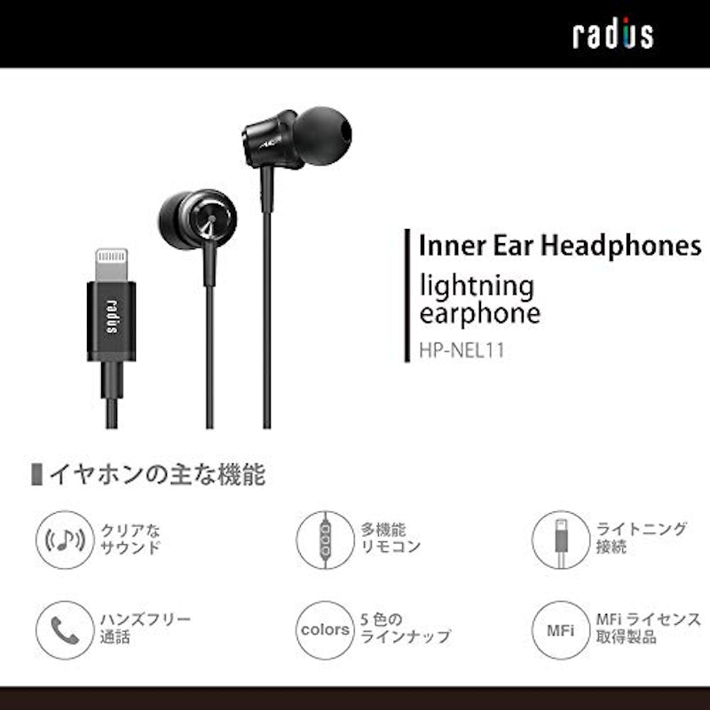 Lightning直結 カナル型インナーイヤホン 3
