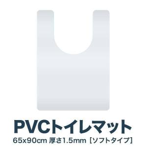 拭ける PVCトイレマット 1