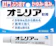 小林製薬 オシリア 1