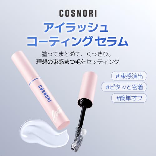 アイラッシュコーティングセラム 2