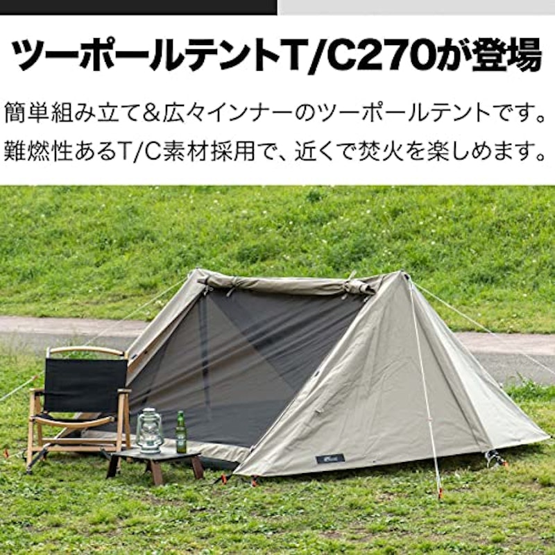 ツーポールテントT/C270 2