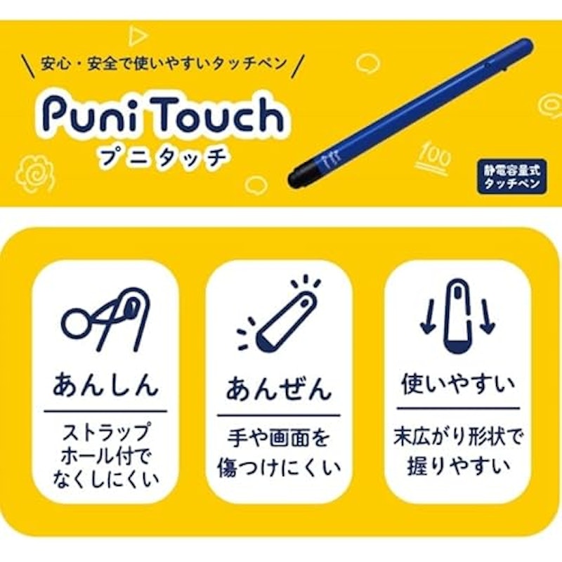 プニタッチ タッチペン 3