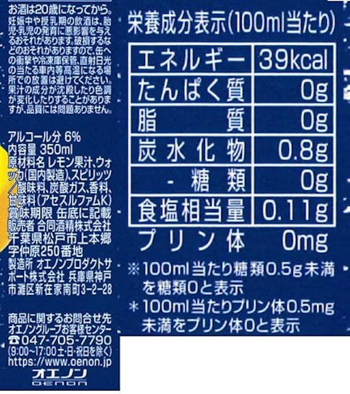 チューハイ レモン 2