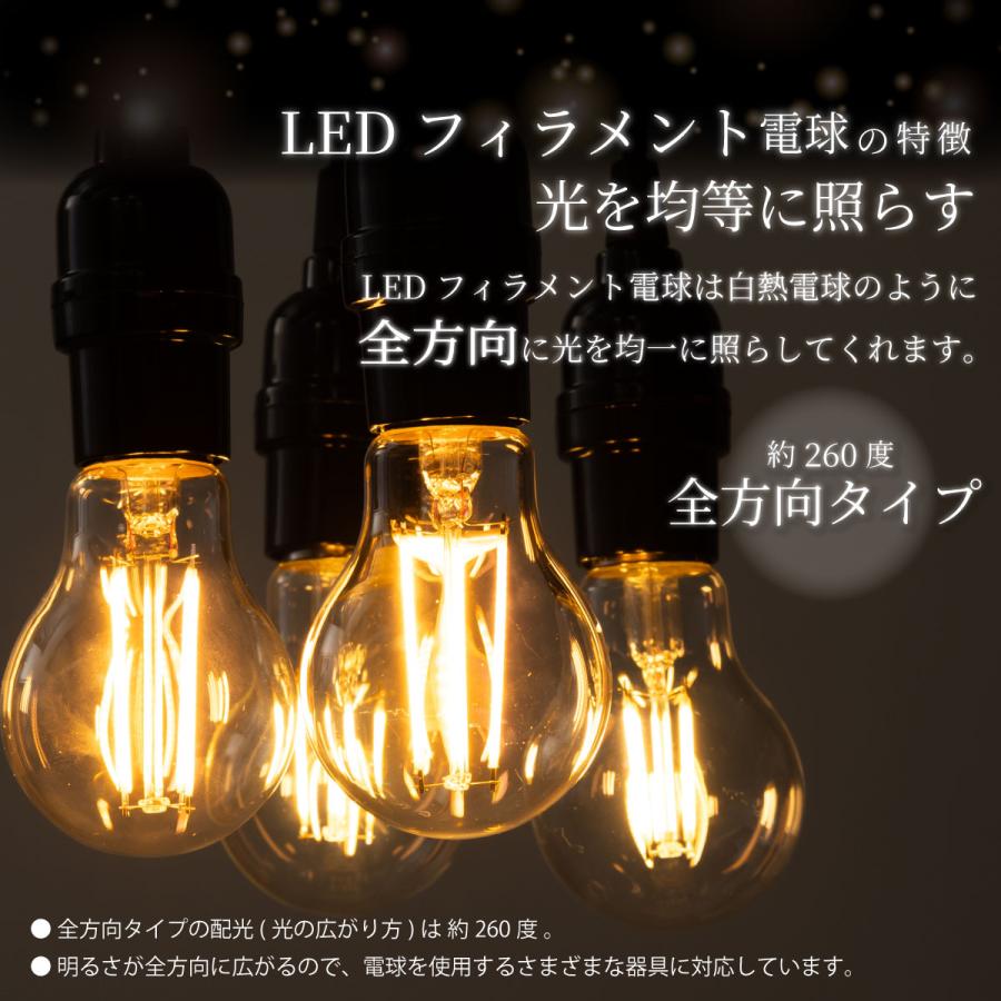 LEDフィラメント電球 4