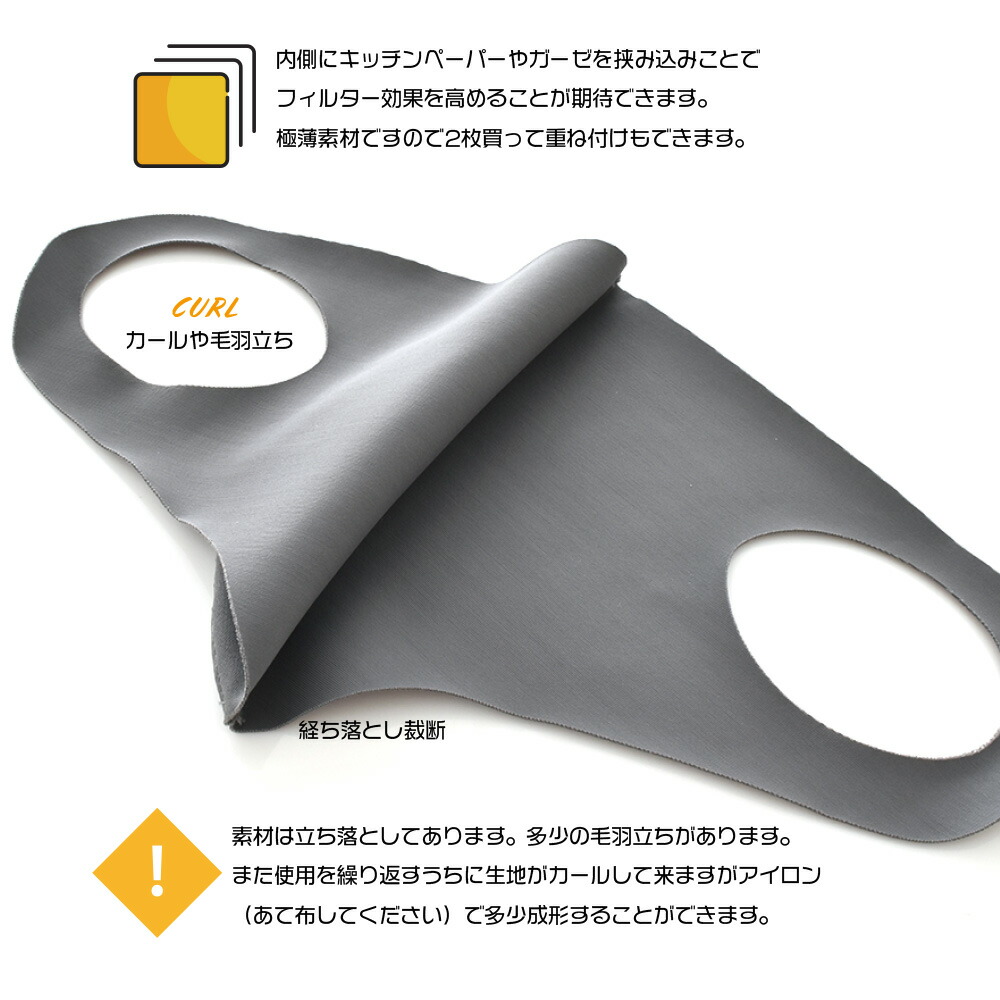 UVプロテクトマスク 7