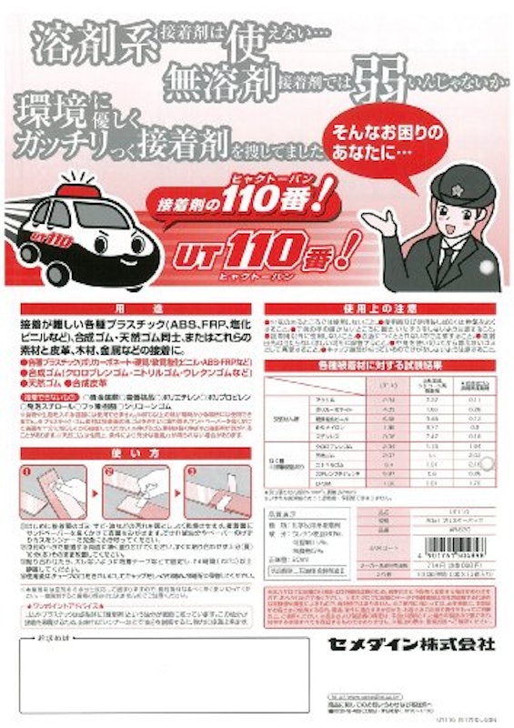 22年 ゴム用接着剤のおすすめ人気ランキング13選 Mybest 22年 ゴム用接着剤のおすすめ人気ランキング13選 Mybest