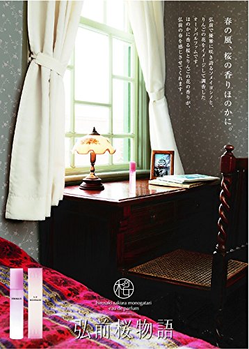 弘前さくらものがたり 2