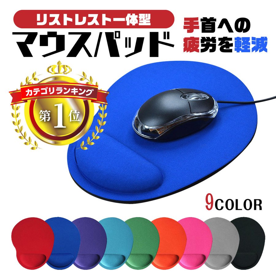 21年 マウスパッドのおすすめ人気ランキング15選 Mybest