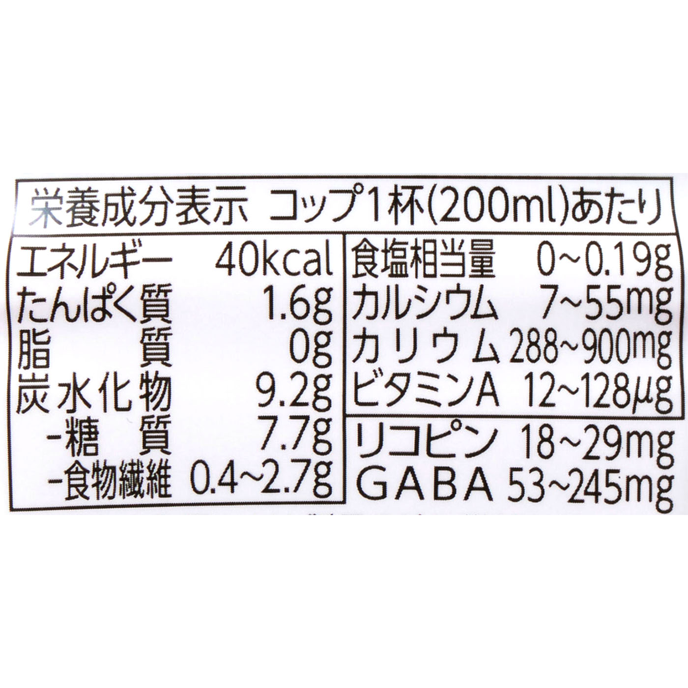 食塩無添加トマトジュース 2