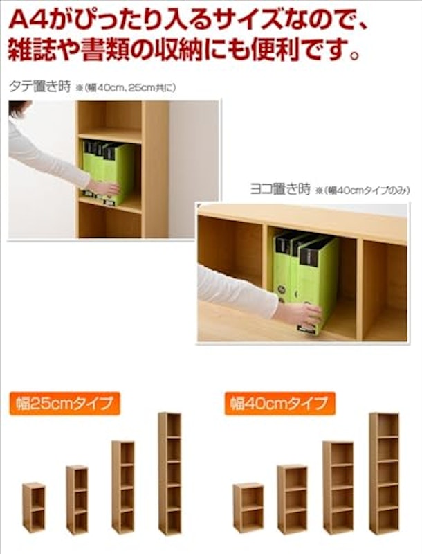 たてよこ使える カラーボックス A4 対応 2段 3